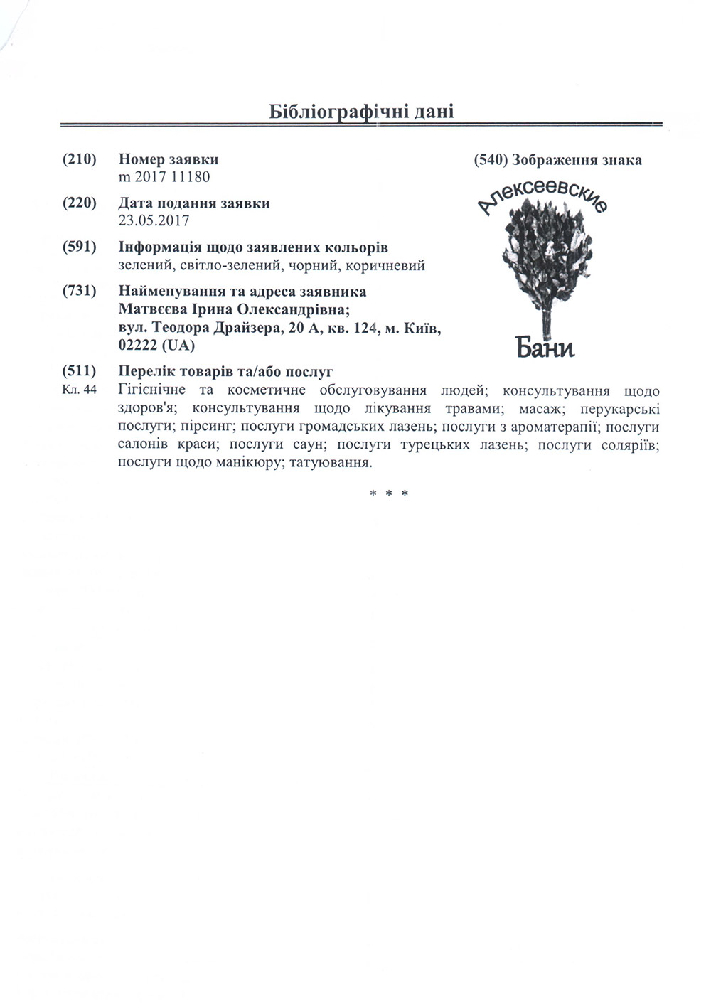 Сертифікат 16